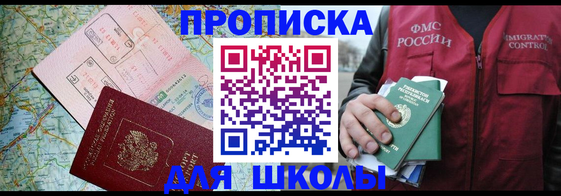 прописка штамп в Комсомольске-на-Амуре