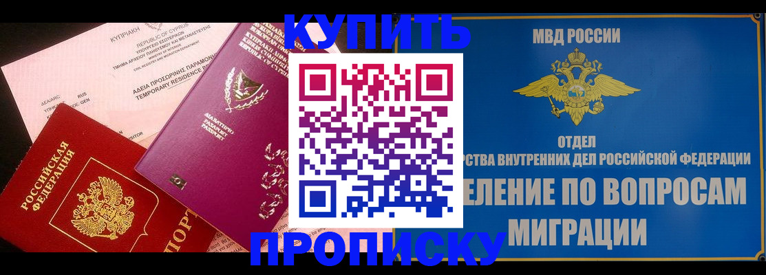 где прописаться в Комсомольске-на-Амуре