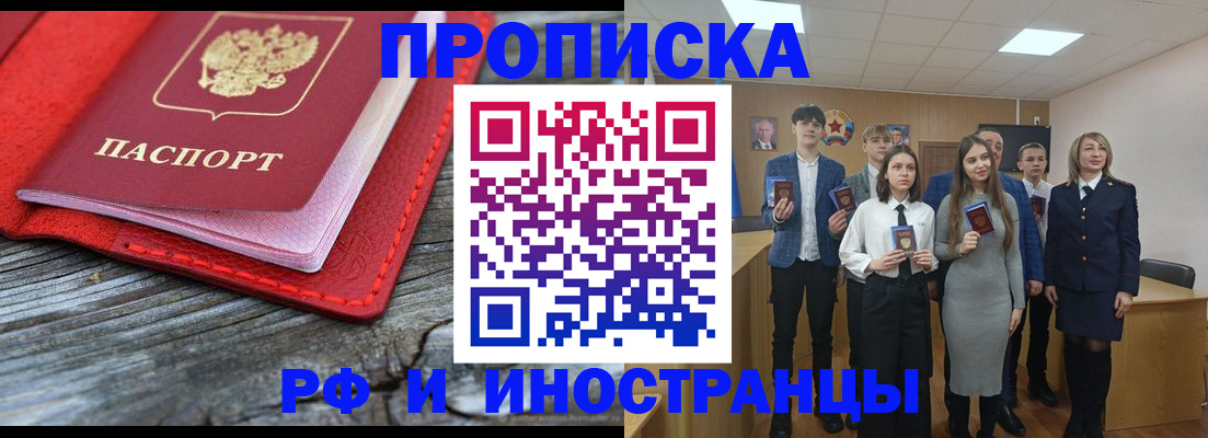 временная регистрация адрес в Комсомольске-на-Амуре